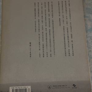 書。李小龍著，生活的藝術