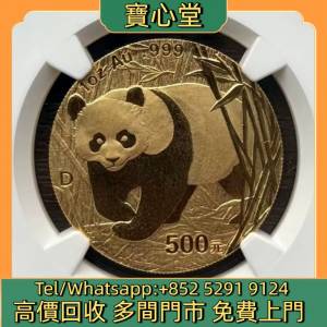 高價回收 2001年1盎司熊貓金幣，金幣，銀幣，鉑金幣，生肖金幣，鼠牛虎免龍蛇馬羊猴...