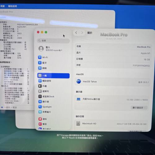 Apple MacBook pro 13" M1  電池🔋健康值92% 2020年16GB RAM 513GB SSD 帶埋火牛