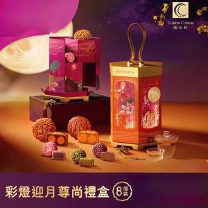 國金軒彩燈迎月尊尚禮盒月餅