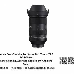 Repair Cost Checking For Sigma 105mm f/2.8 DG DN Marco | Art (Sony E) Lens Clean
