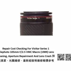 Repair Cost Checking For Vivitar Series 1 Telephoto 105mm F/2.5 VMC Macro (1989)