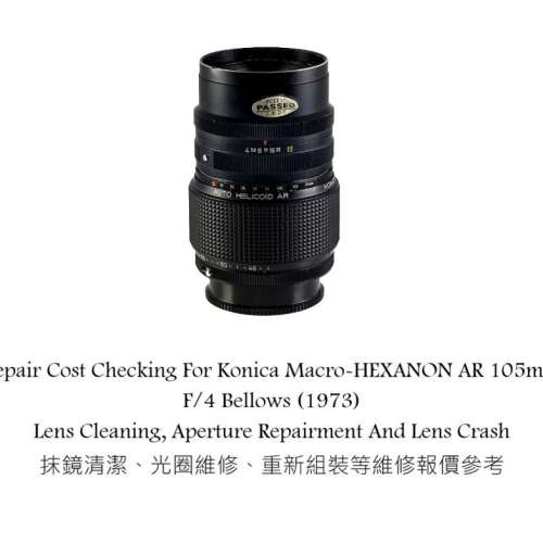 Repair Cost Checking For Konica Macro-HEXANON AR 105mm F/4 Bellows (1973) Lens