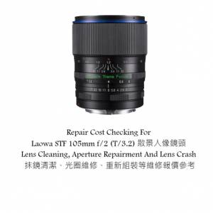 Repair Cost Checking For Laowa STF 105mm f/2 (T/3.2) 散景人像鏡頭 Lens Cleaning