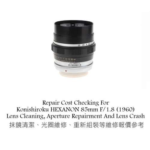 Repair Cost Checking For Konishiroku HEXANON 85mm F/1.8 (1960) Lens Cleaning