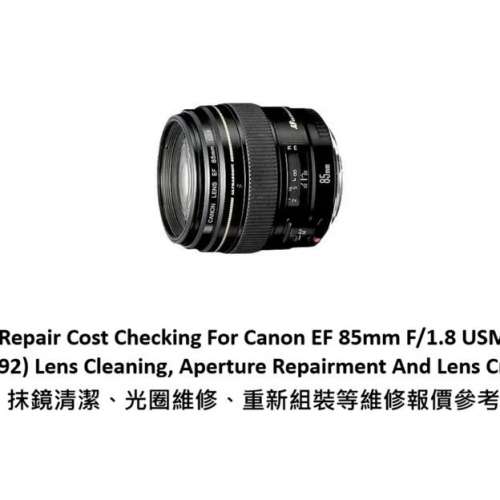 Repair Cost Checking For Canon EF 85mm F/1.8 USM (1992) Lens Cleaning, Aperture