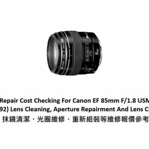Repair Cost Checking For Canon EF 85mm F/1.8 USM (1992) Lens Cleaning, Aperture