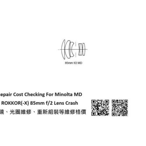 Repair Cost Checking For Minolta MD 85mm F/2 (1981) Lens Cleaning