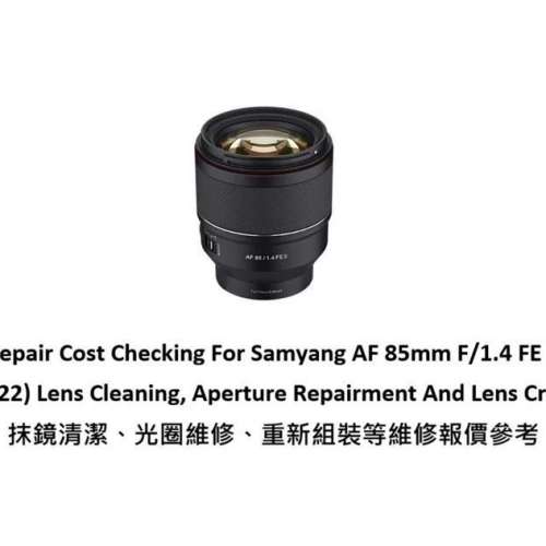 Repair Cost Checking For Samyang AF 85mm F/1.4 FE II (2022) Lens Cleaning
