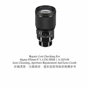 Repair Cost Checking For Sigma 85mm F/1.4 DG HSM | A (2018) Lens Cleaning