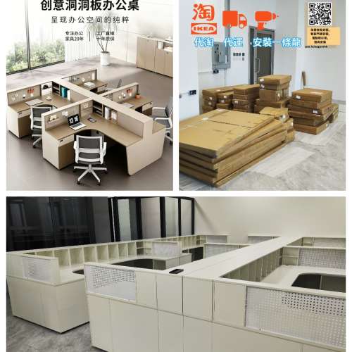 一站式代淘代運安裝淘寶,宜家傢俬💯轉角l型辦公桌員工位屏風卡座雙2人4四6人位干字...