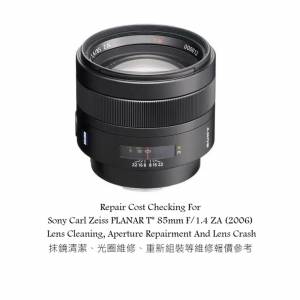 Repair Cost Checking For Sony Carl Zeiss PLANAR T* 85mm F/1.4 ZA (2006) Lens