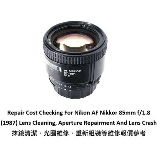 Repair Cost Checking For Nikon AF Nikkor 85mm f/1.8 (1987) Lens Cleaning
