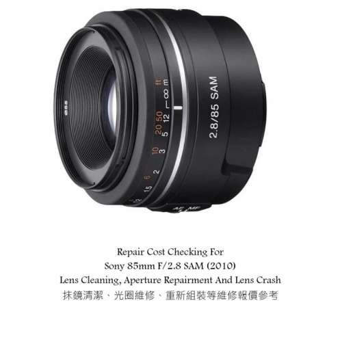 Repair Cost Checking For Sony 85mm F/2.8 SAM (2010) Lens Cleaning, Aperture Repa