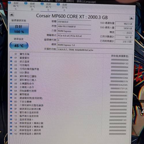Corsair MP600 Core XT 2TB PCle 4.0 x4 NVMe M.2 2280 SSD